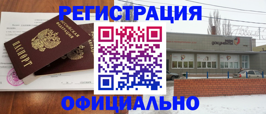 где прописаться в Сунже